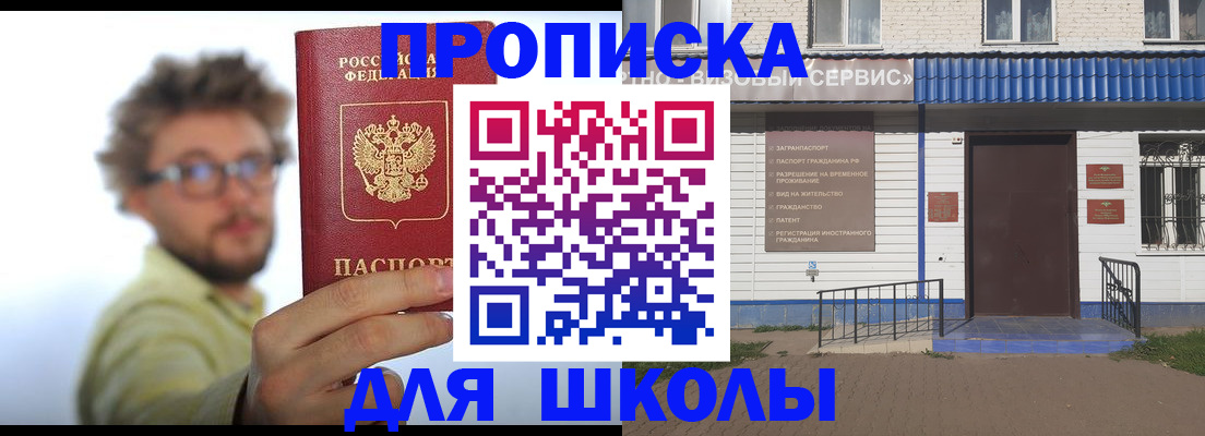 временная регистрация купить в Великих Луках