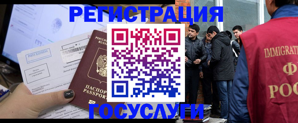 прописка штамп в Великих Луках