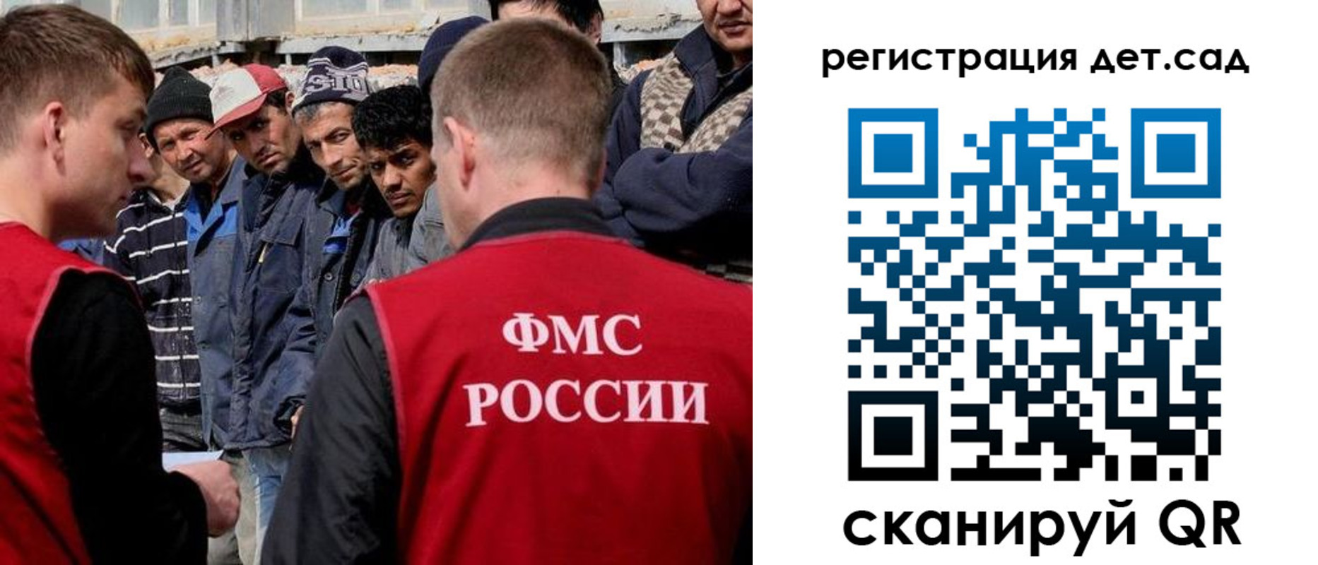 регистрация для дет. сада в Великих Луках