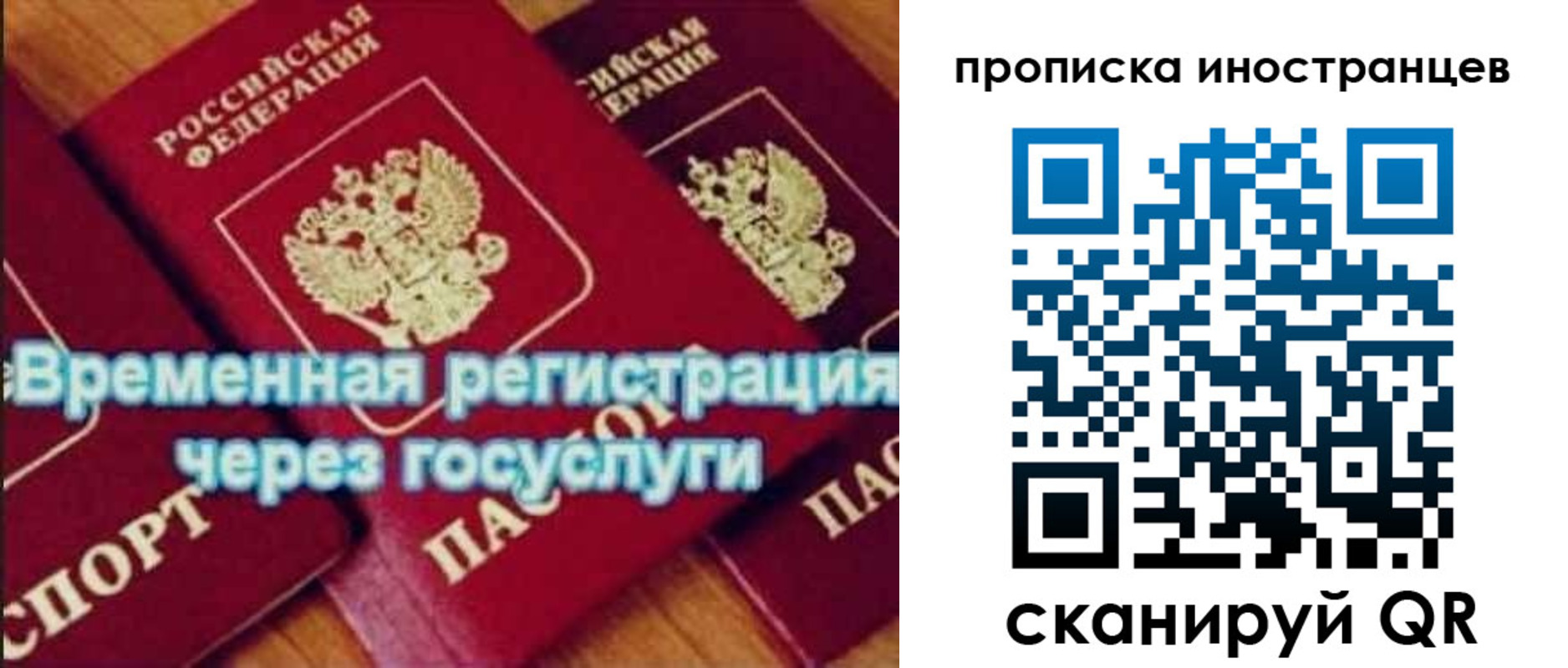 купить прописку в Великих Луках