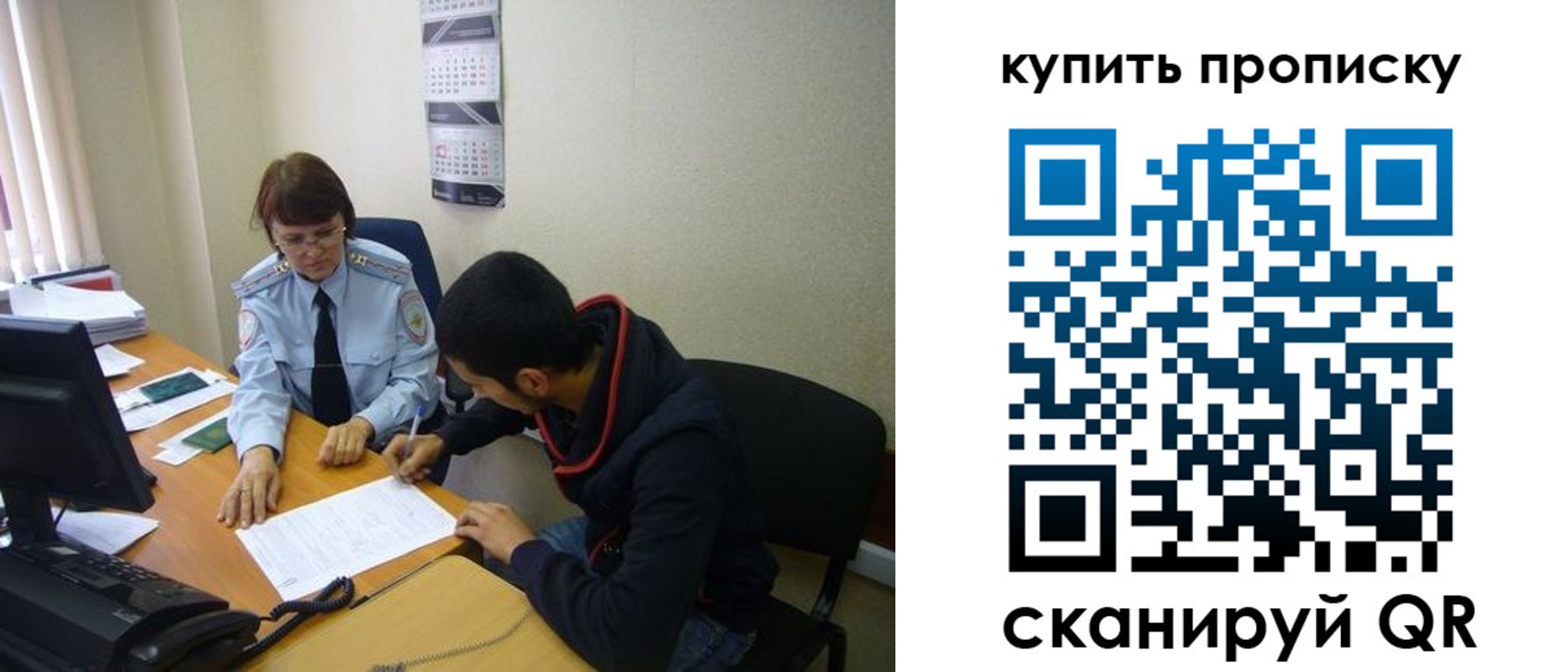 прописка штамп в Великих Луках