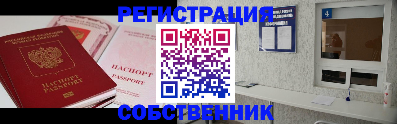 где прописаться в Великих Луках