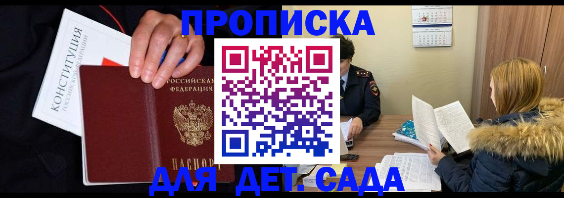 временная регистрация законно в Великих Луках