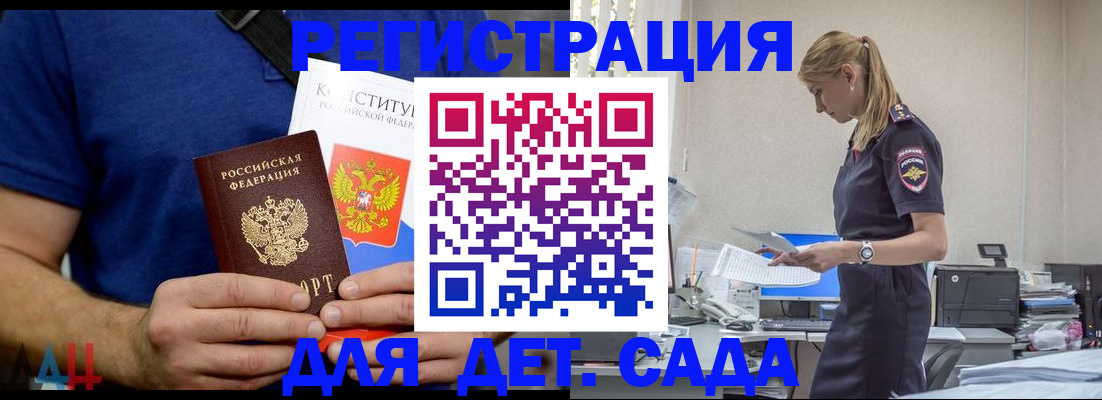 прописка для военкомата в Великих Луках