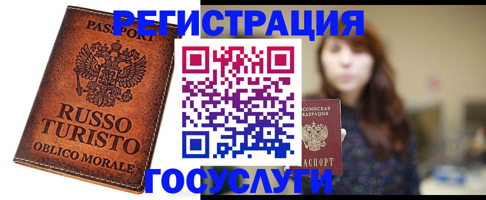 прописка в квартире в Великих Луках