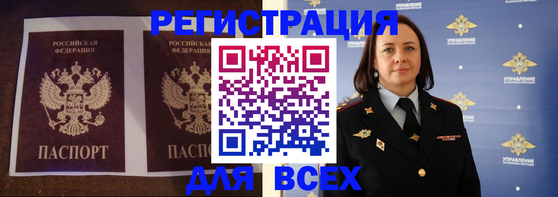 временная регистрация в Великих Луках