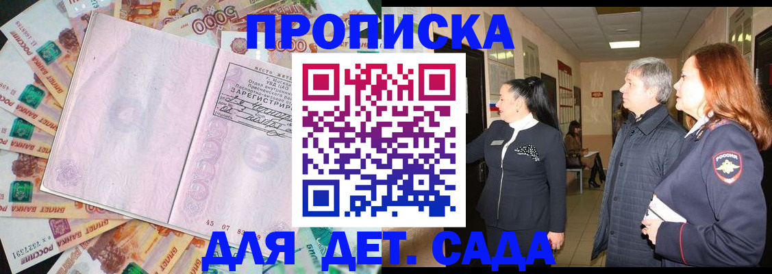 временная регистрация недорого в Великих Луках
