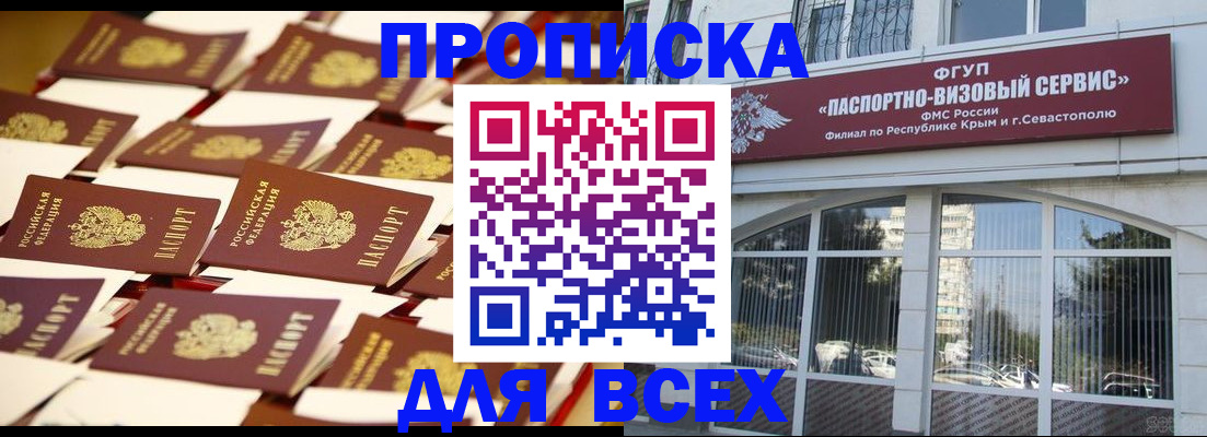 прописка поиск в Великих Луках