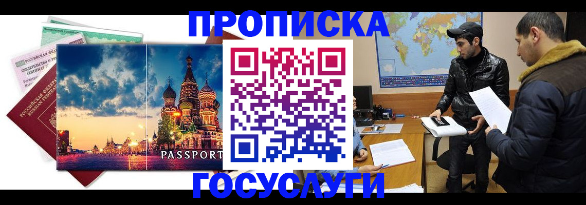 временная регистрация надежно в Великих Луках